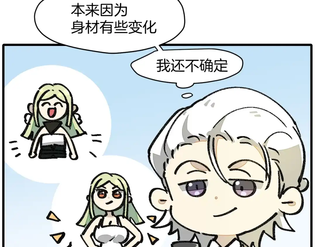 《师父竟然想刀我》第5话 遇到一个奇怪的猥琐男 第122页