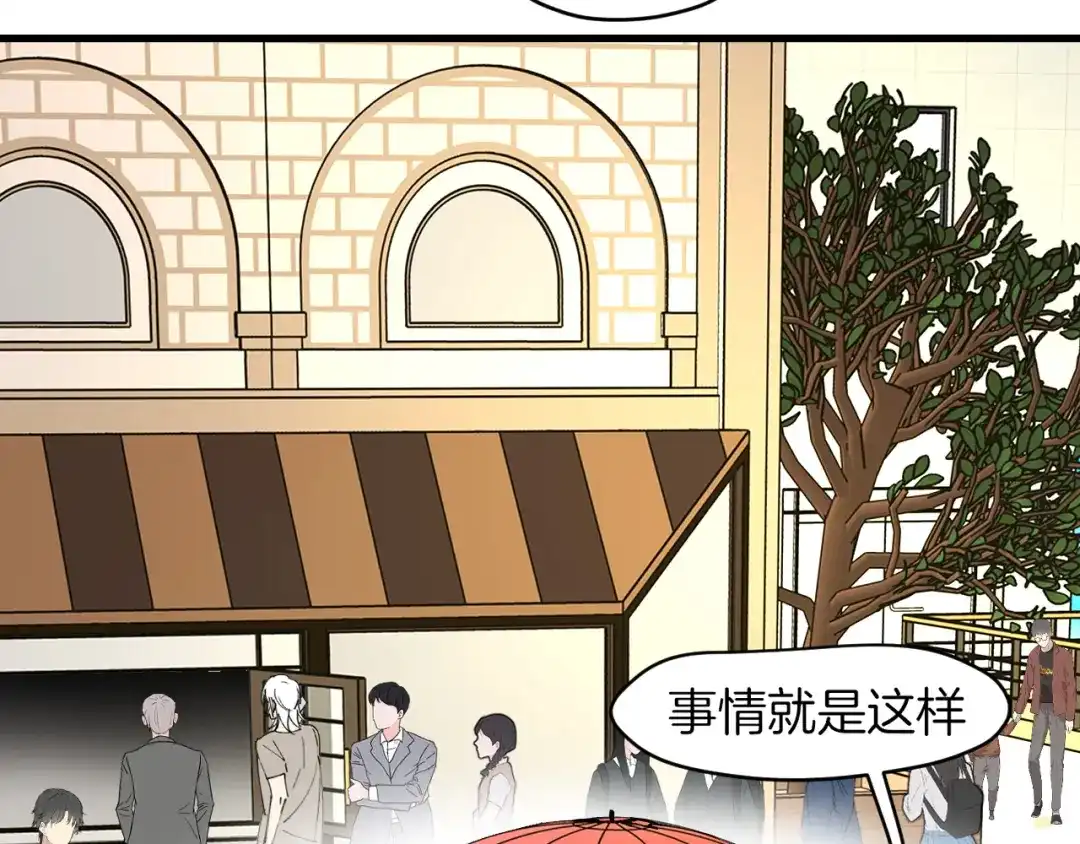 《师父竟然想刀我》第5话 遇到一个奇怪的猥琐男 第5页