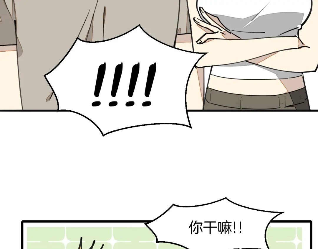 《师父竟然想刀我》第5话 遇到一个奇怪的猥琐男 第79页
