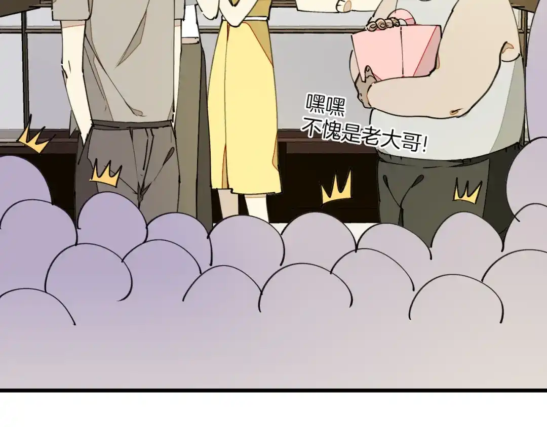 《师父竟然想刀我》第5话 遇到一个奇怪的猥琐男 第83页