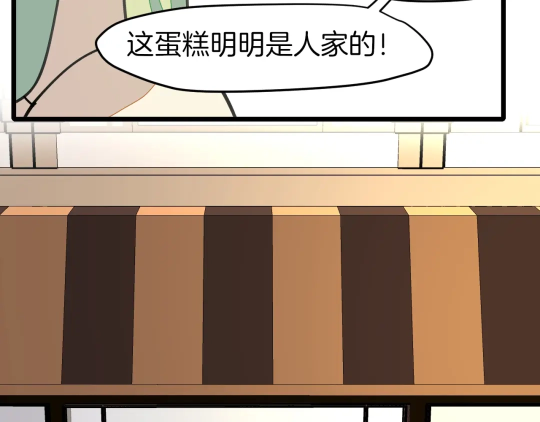 《师父竟然想刀我》第5话 遇到一个奇怪的猥琐男 第53页