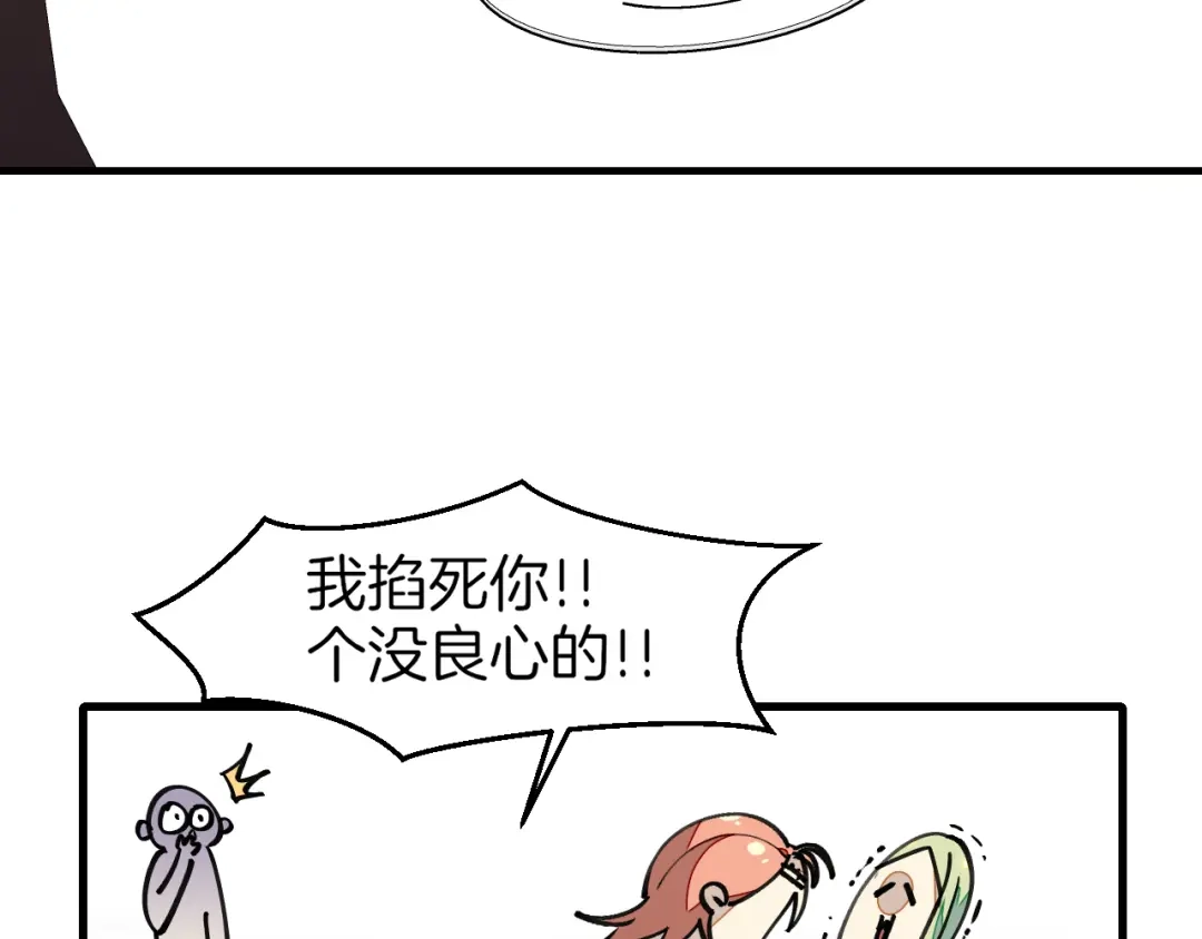《师父竟然想刀我》第5话 遇到一个奇怪的猥琐男 第9页