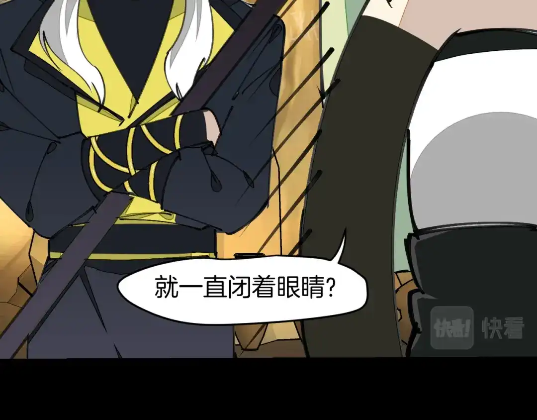《师父竟然想刀我》第6话 打减刑副本喽！ 第17页