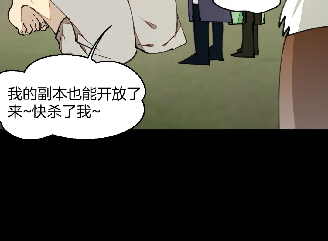 《师父竟然想刀我》第6话 打减刑副本喽！ 第129页