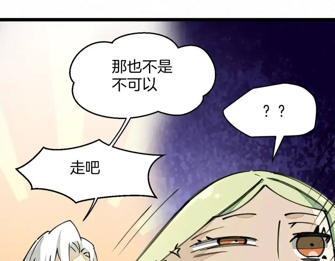 《师父竟然想刀我》第6话 打减刑副本喽！ 第43页