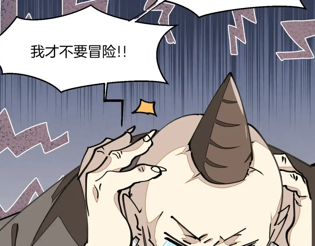 《师父竟然想刀我》第6话 打减刑副本喽！ 第132页