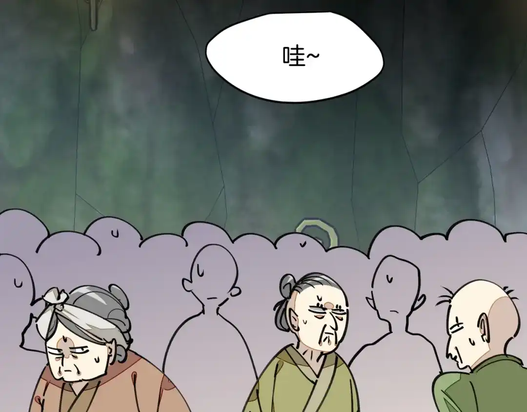 《师父竟然想刀我》第6话 打减刑副本喽！ 第70页