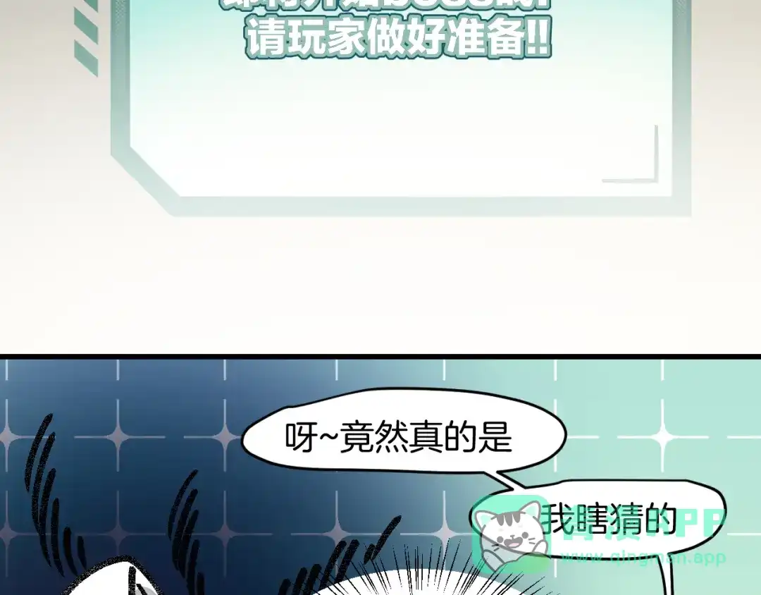 《师父竟然想刀我》第6话 打减刑副本喽！ 第101页