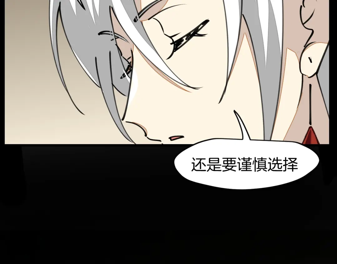 《师父竟然想刀我》第6话 打减刑副本喽！ 第75页