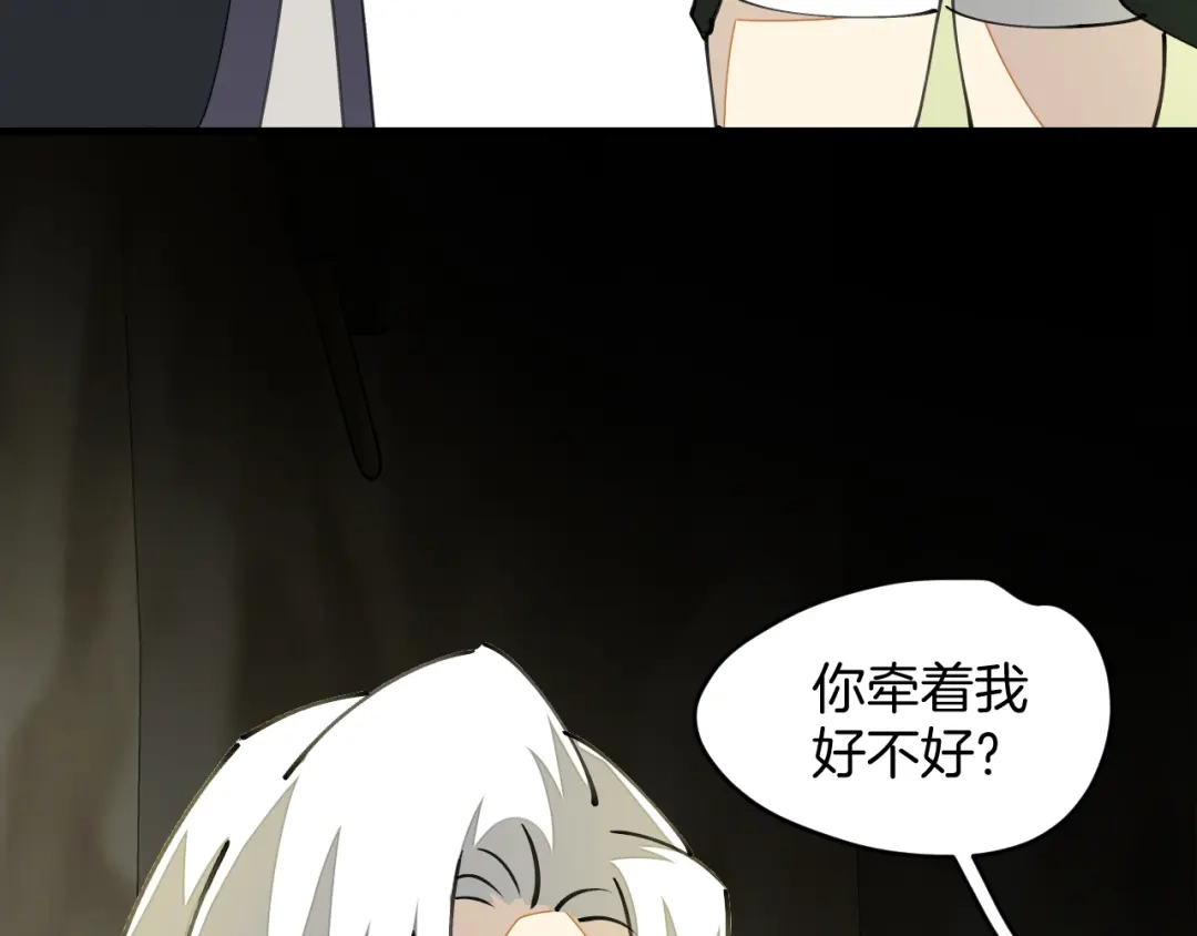 《师父竟然想刀我》第6话 打减刑副本喽！ 第37页