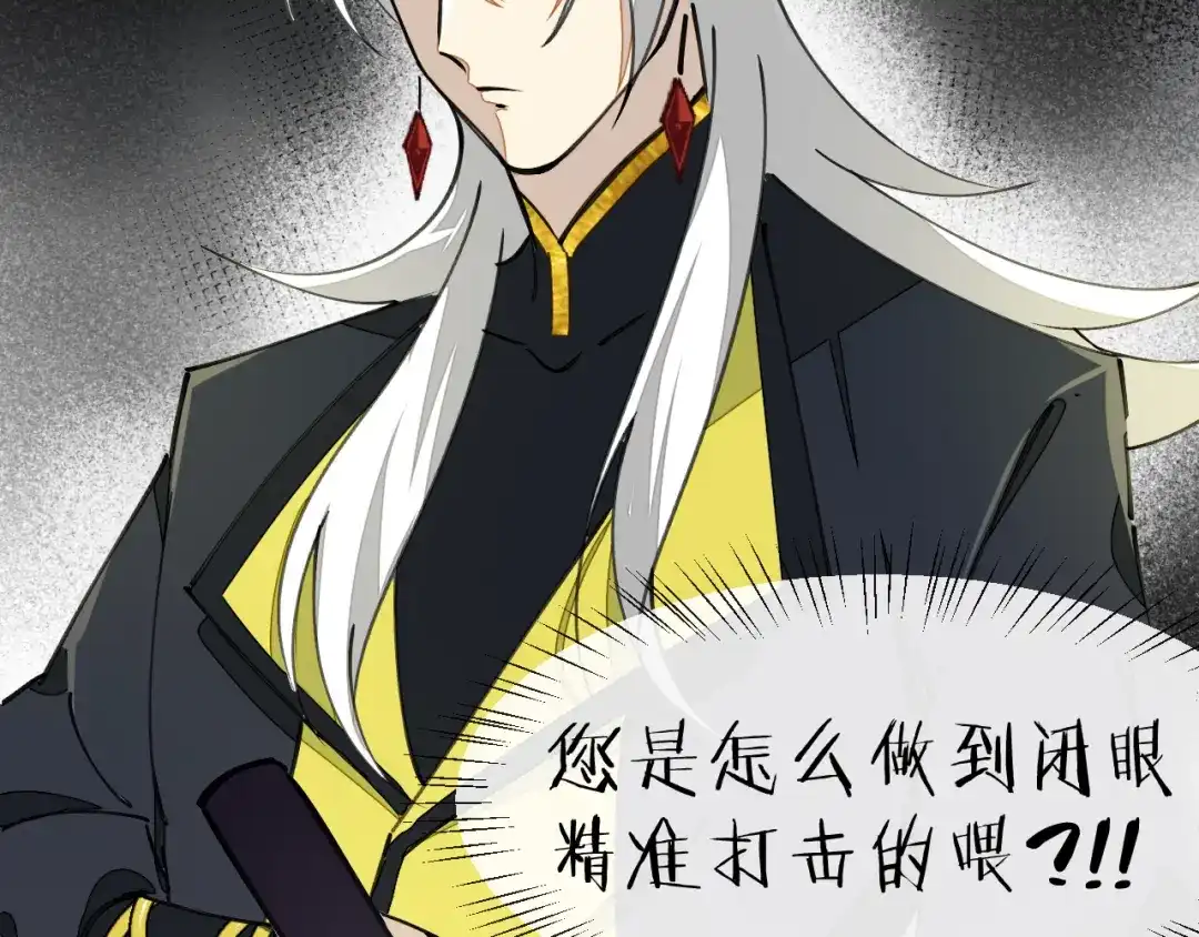 《师父竟然想刀我》第6话 打减刑副本喽！ 第22页