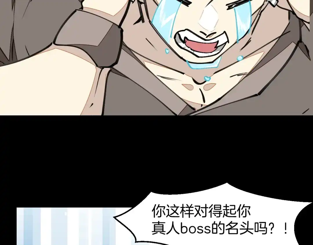 《师父竟然想刀我》第6话 打减刑副本喽！ 第133页