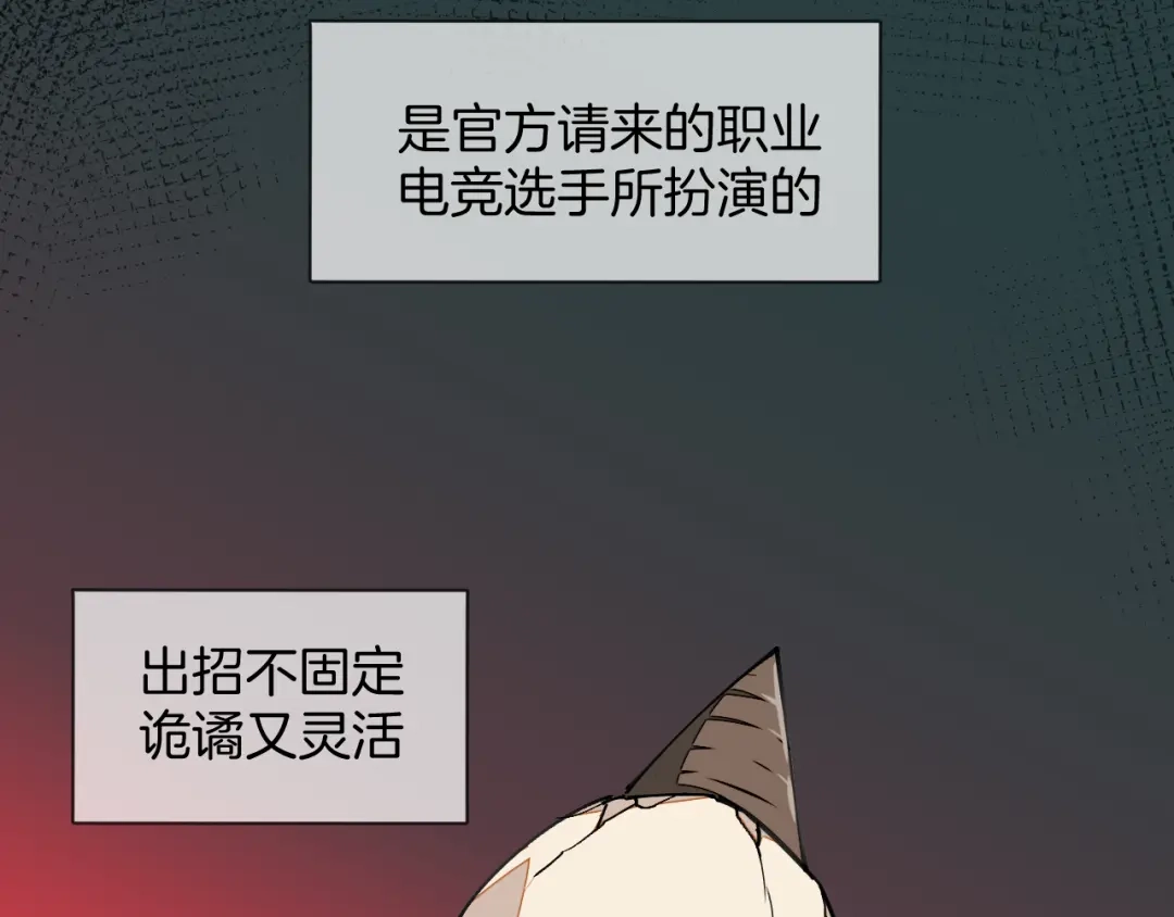 《师父竟然想刀我》第6话 打减刑副本喽！ 第108页