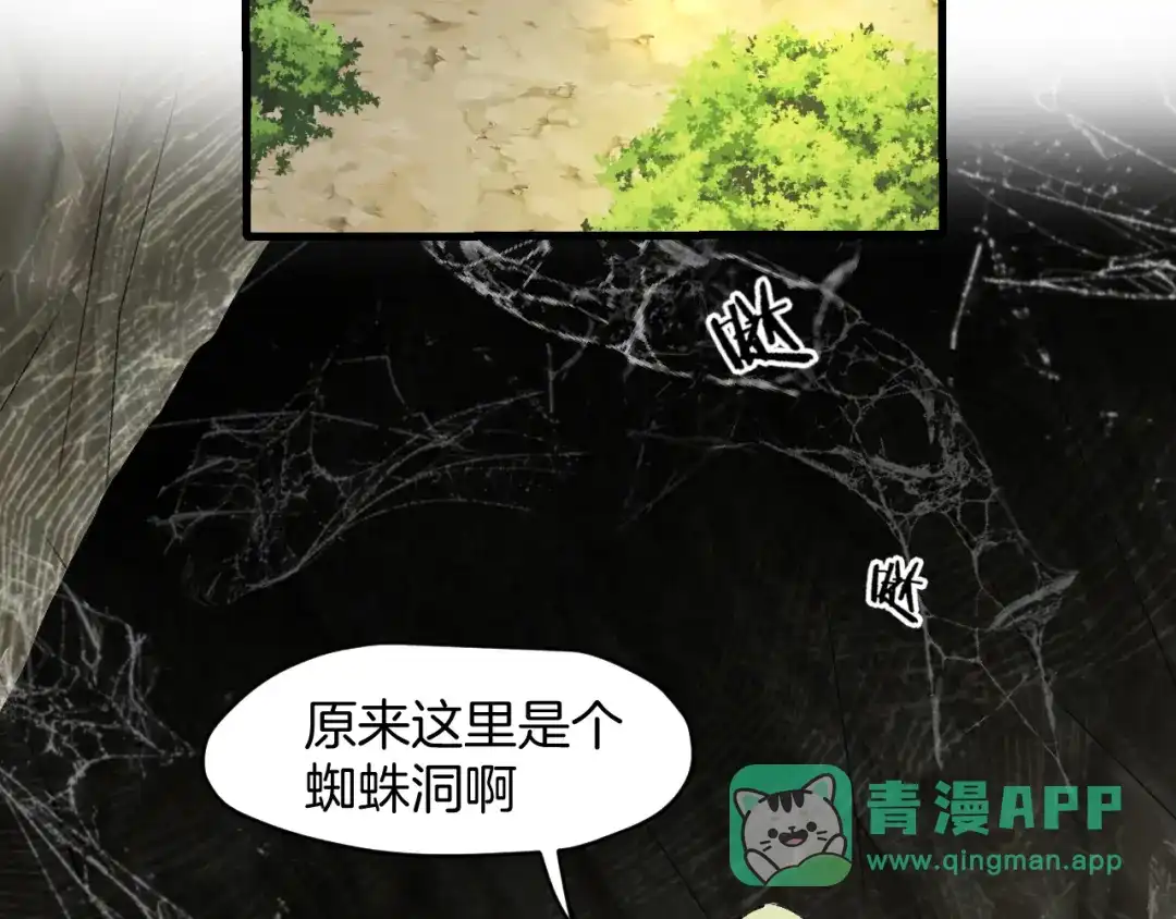 《师父竟然想刀我》第6话 打减刑副本喽！ 第11页