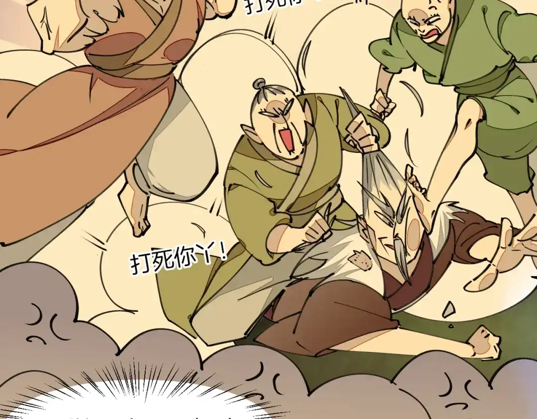 《师父竟然想刀我》第6话 打减刑副本喽！ 第89页