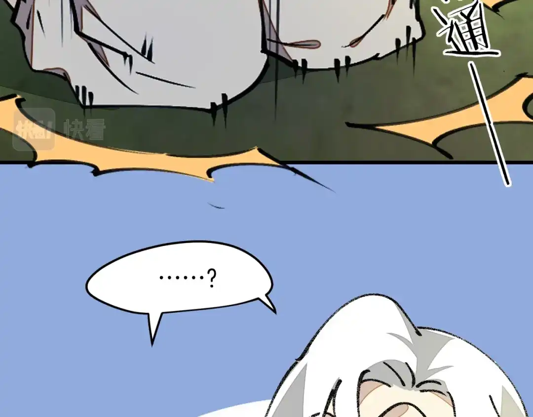 《师父竟然想刀我》第6话 打减刑副本喽！ 第124页