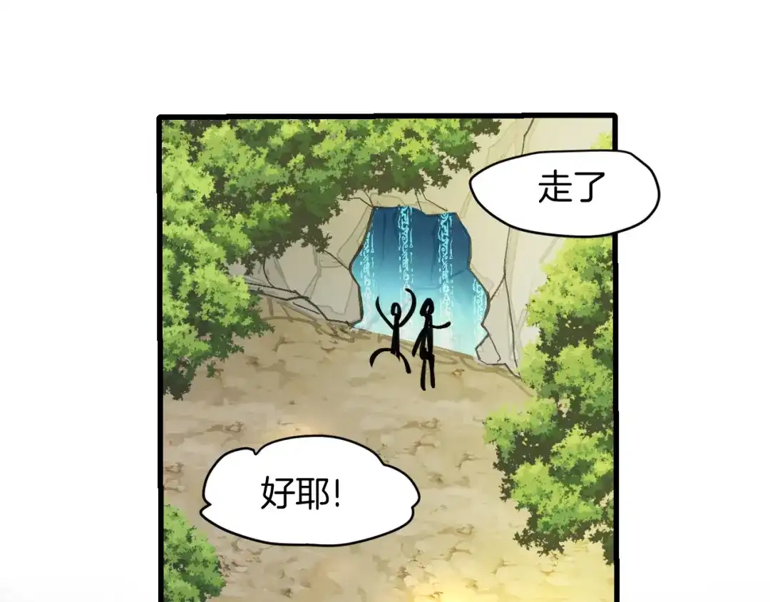 《师父竟然想刀我》第6话 打减刑副本喽！ 第10页