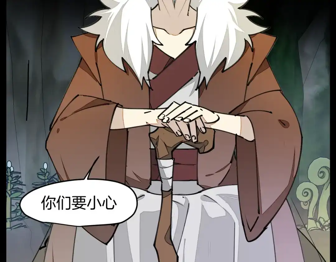 《师父竟然想刀我》第6话 打减刑副本喽！ 第105页