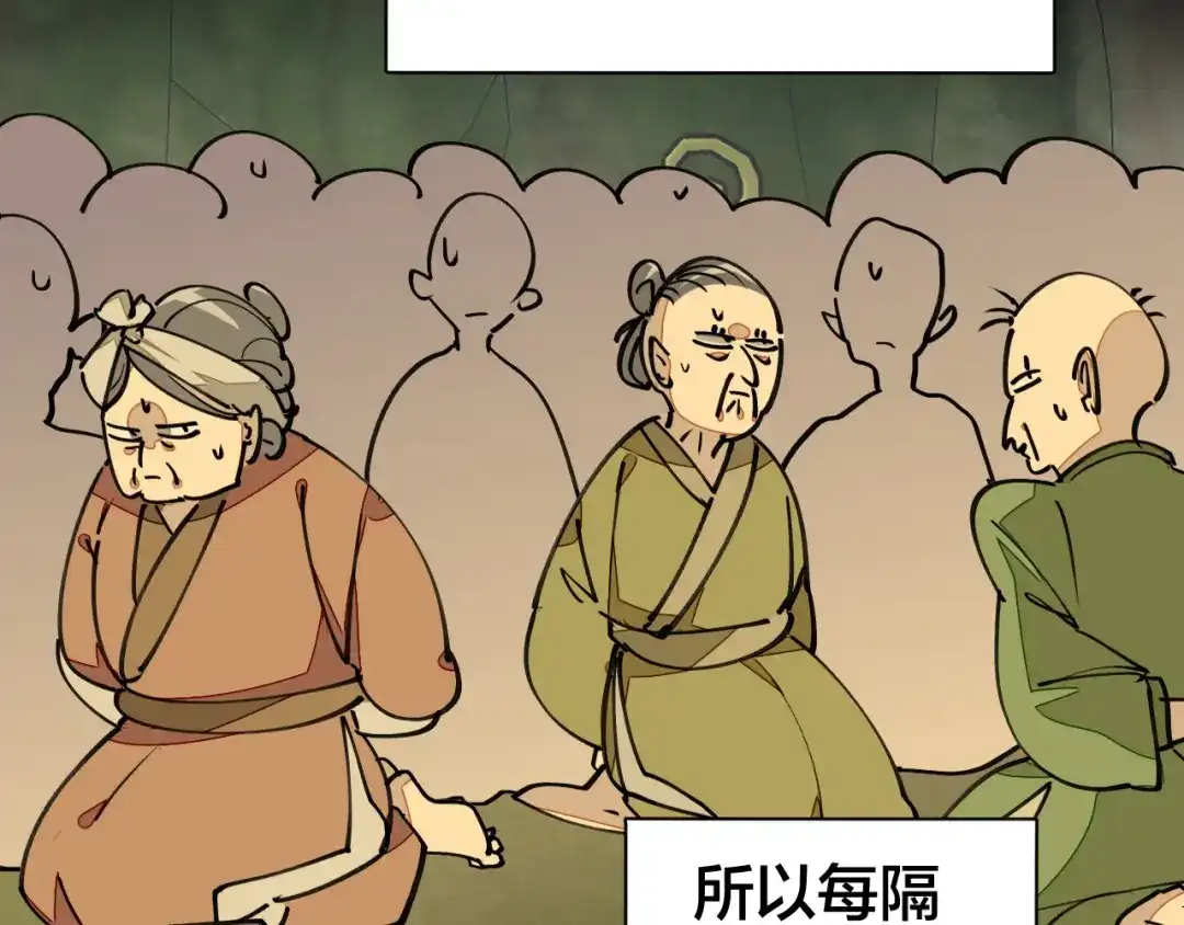 《师父竟然想刀我》第6话 打减刑副本喽！ 第87页