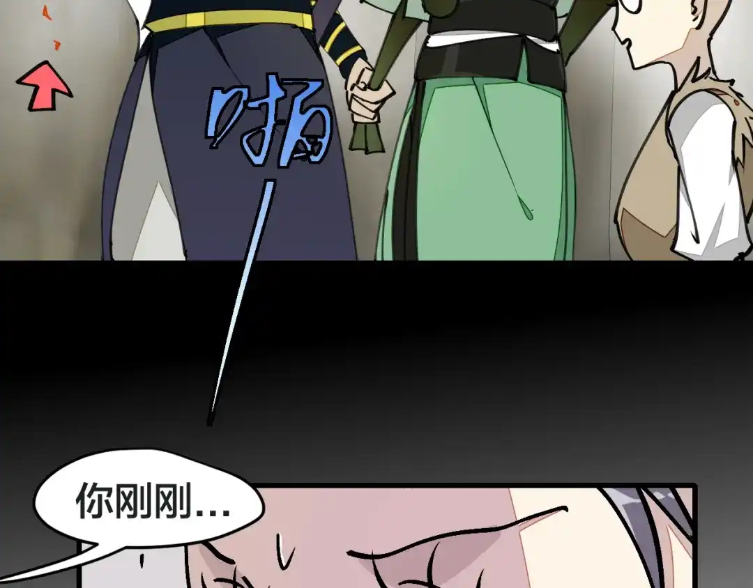 《师父竟然想刀我》第6话 打减刑副本喽！ 第64页