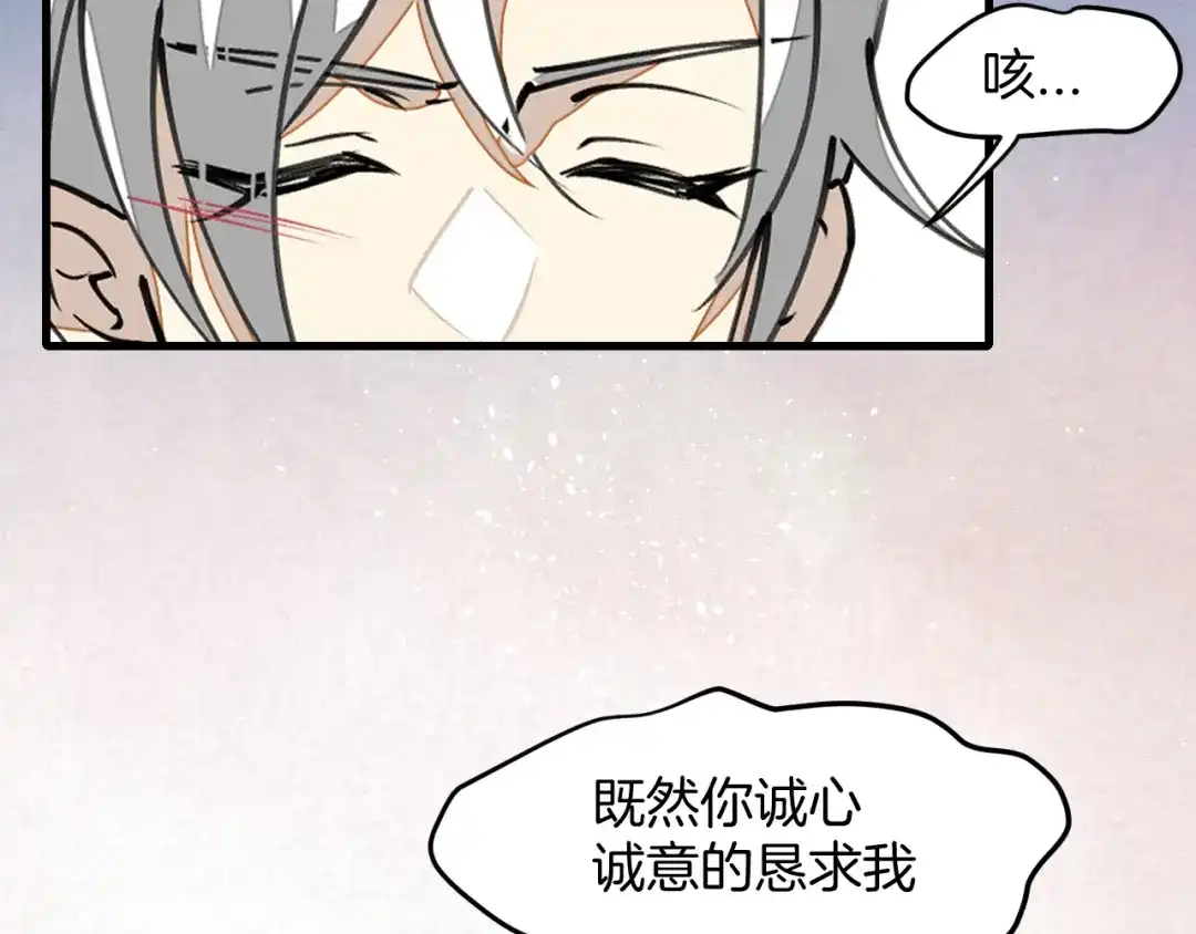 《师父竟然想刀我》第6话 打减刑副本喽！ 第40页