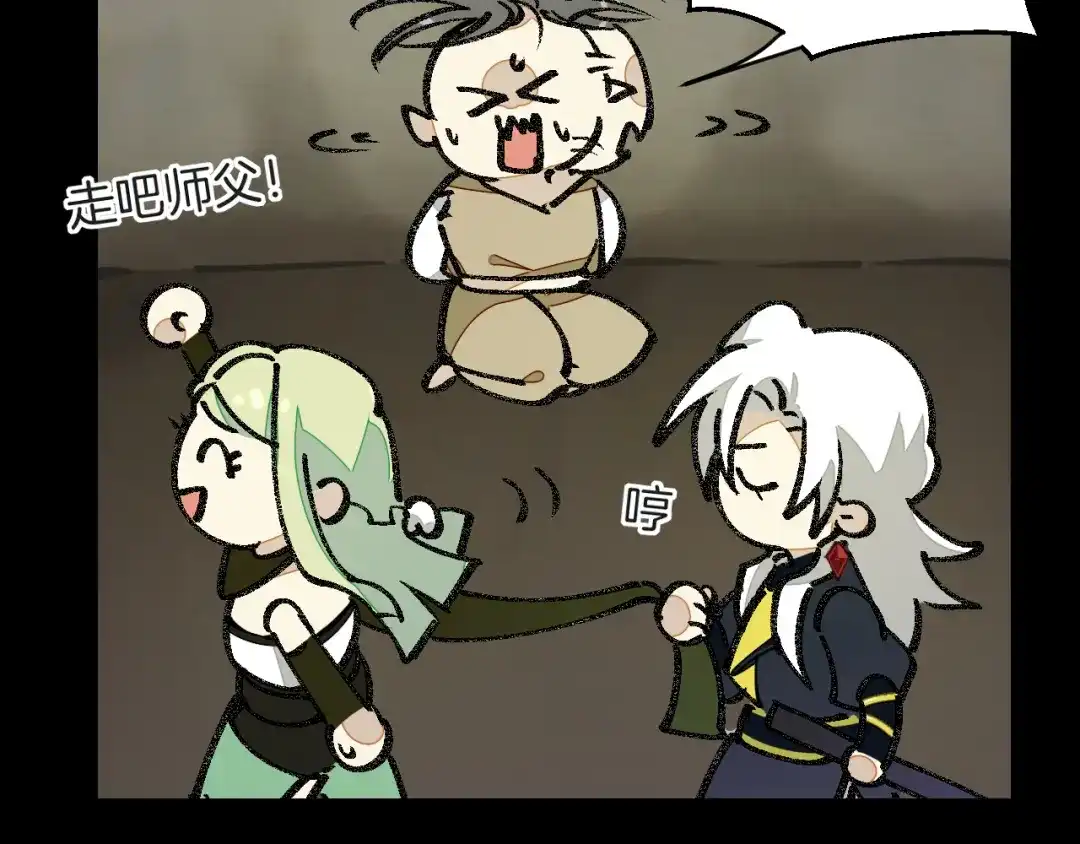 《师父竟然想刀我》第6话 打减刑副本喽！ 第68页