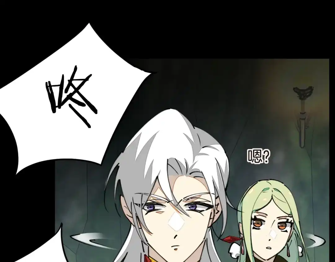 《师父竟然想刀我》第6话 打减刑副本喽！ 第113页