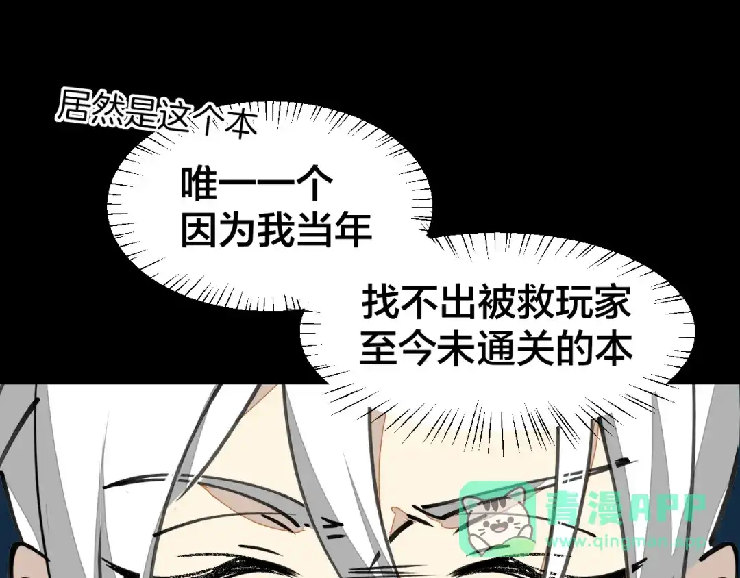 《师父竟然想刀我》第6话 打减刑副本喽！ 第26页