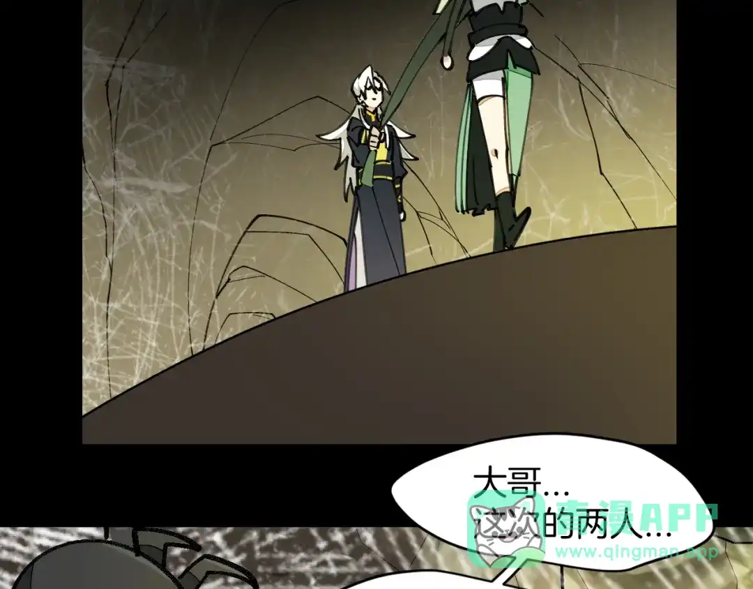 《师父竟然想刀我》第6话 打减刑副本喽！ 第46页