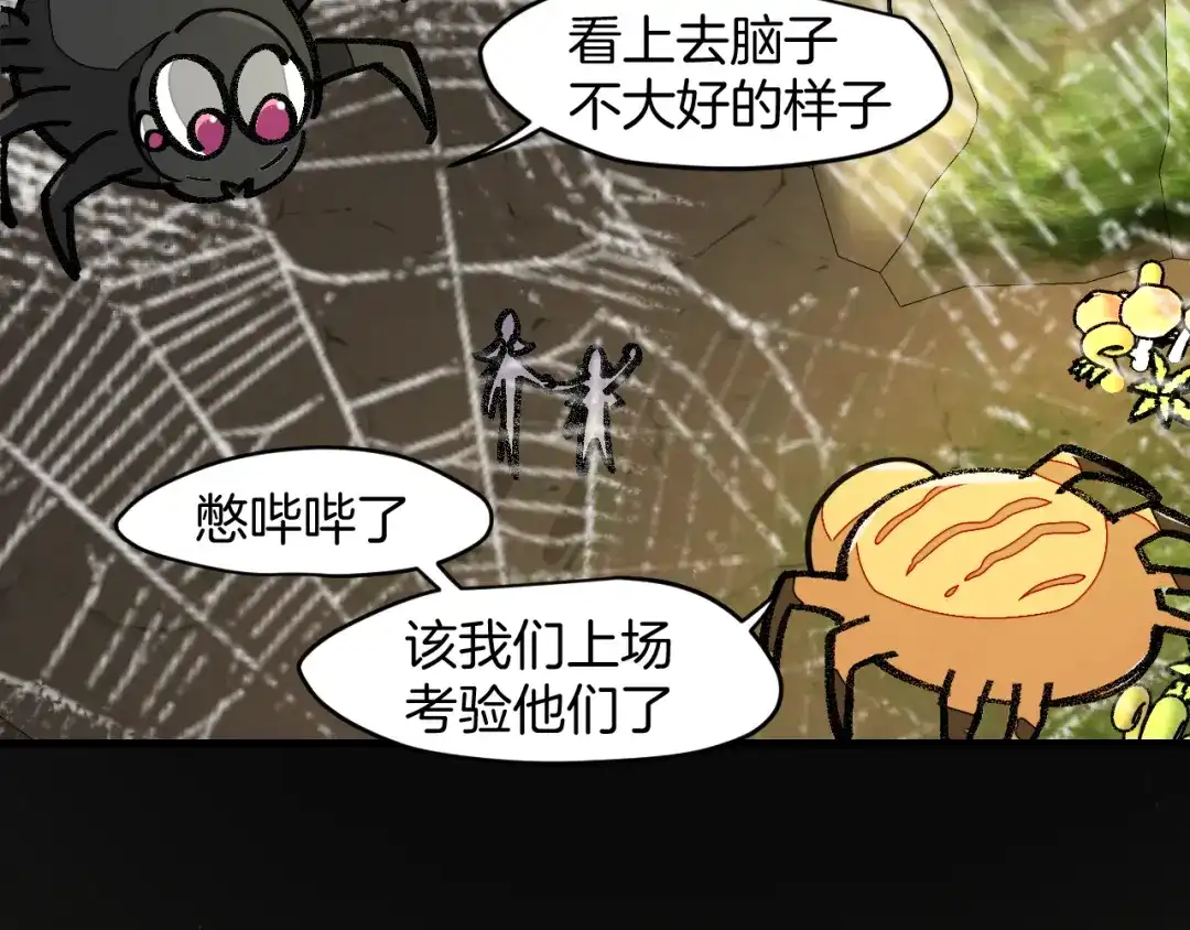 《师父竟然想刀我》第6话 打减刑副本喽！ 第47页