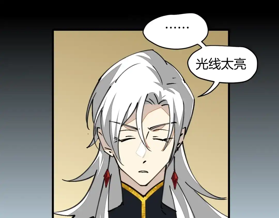 《师父竟然想刀我》第6话 打减刑副本喽！ 第18页