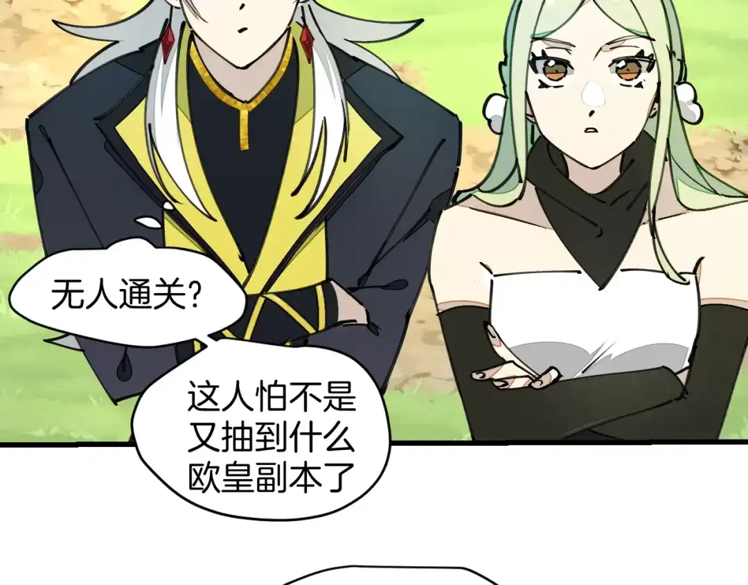 《师父竟然想刀我》第6话 打减刑副本喽！ 第7页