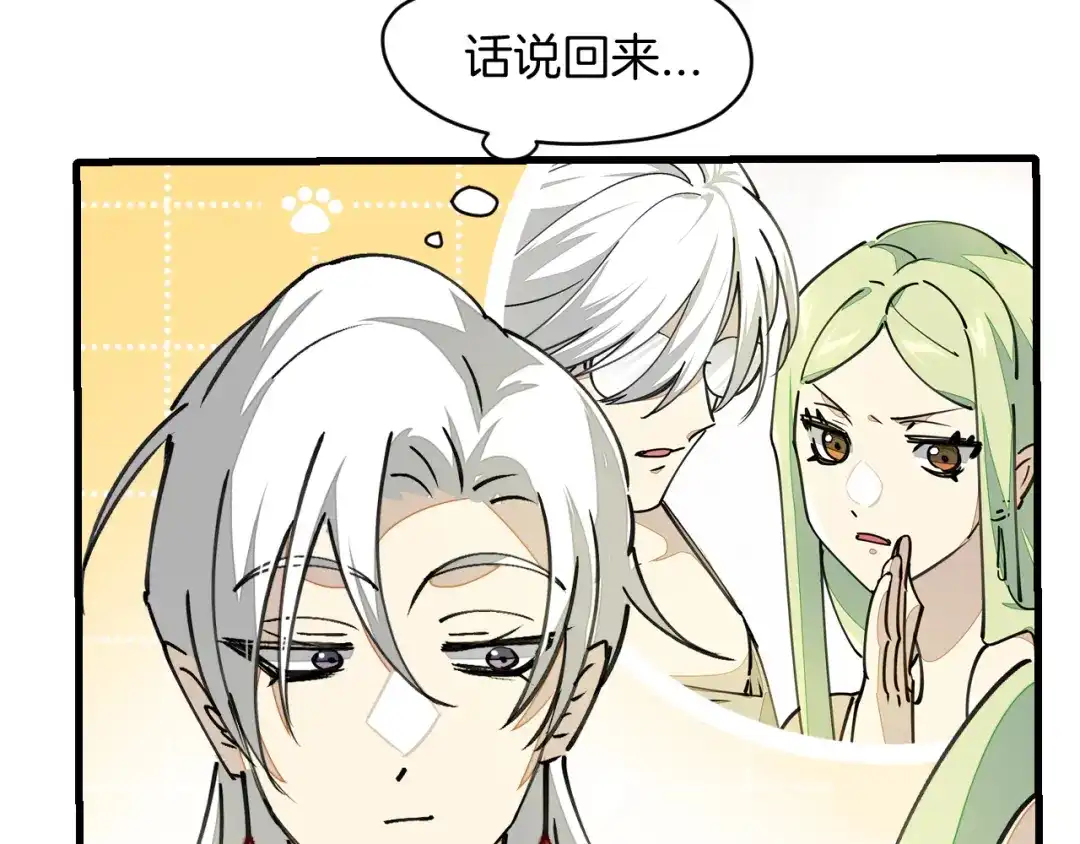 《师父竟然想刀我》第6话 打减刑副本喽！ 第8页