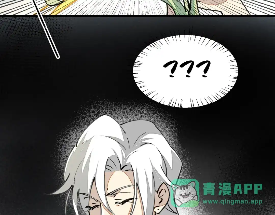 《师父竟然想刀我》第6话 打减刑副本喽！ 第21页