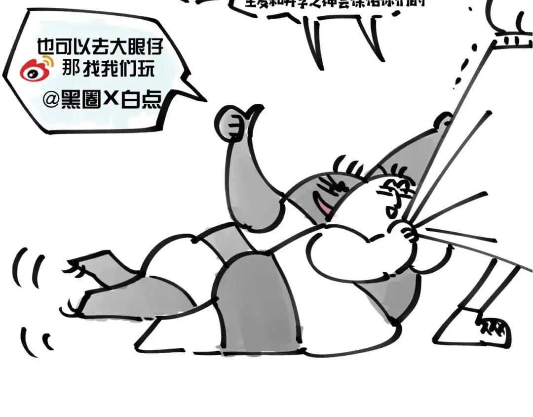 《师父竟然想刀我》第6话 打减刑副本喽！ 第153页