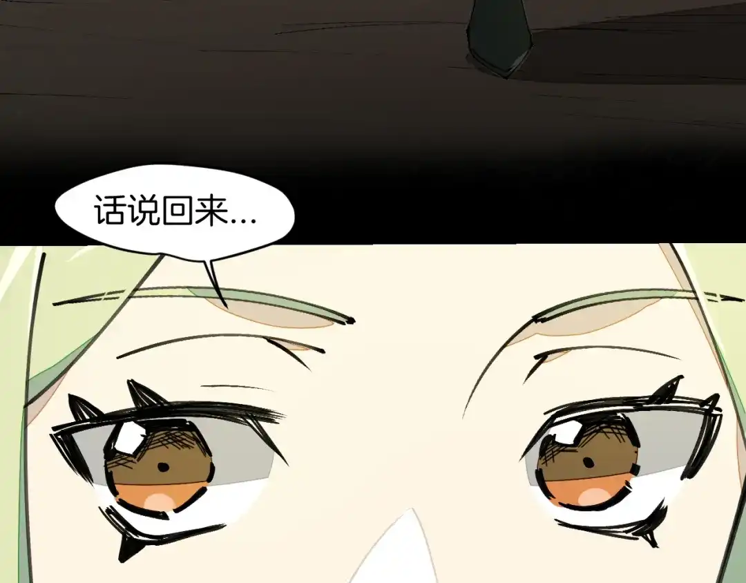 《师父竟然想刀我》第6话 打减刑副本喽！ 第14页