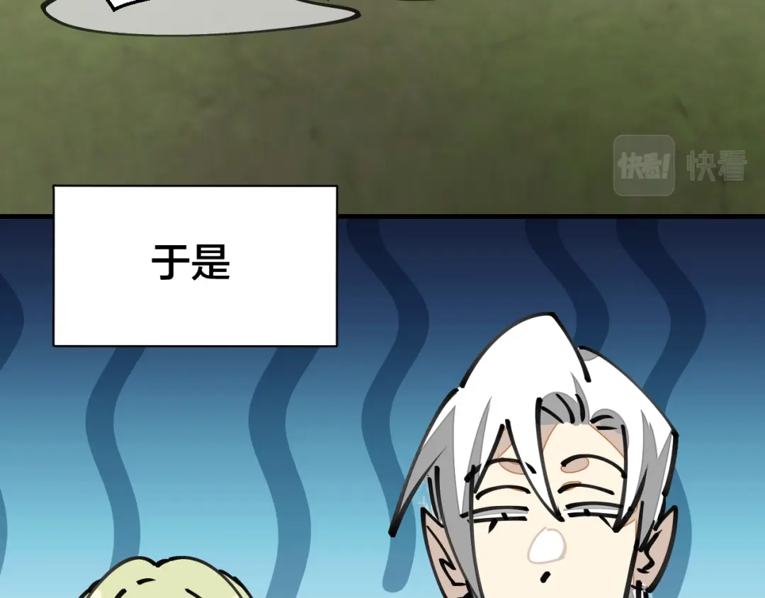 《师父竟然想刀我》第6话 打减刑副本喽！ 第140页