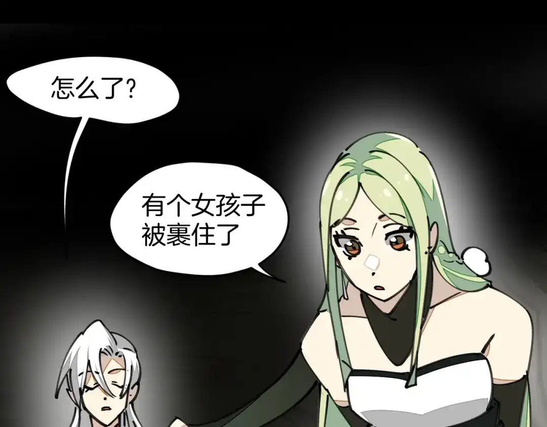 《师父竟然想刀我》第6话 打减刑副本喽！ 第54页