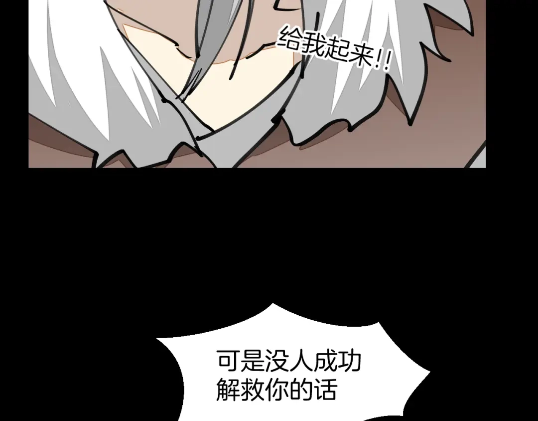 《师父竟然想刀我》第6话 打减刑副本喽！ 第135页