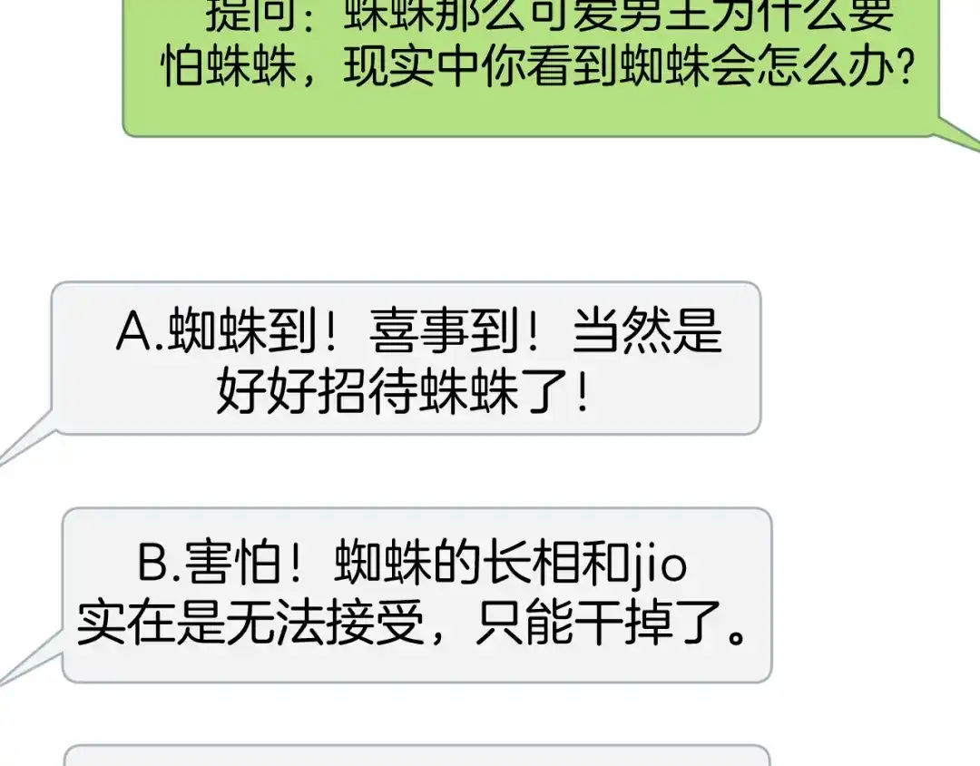 《师父竟然想刀我》第6话 打减刑副本喽！ 第147页