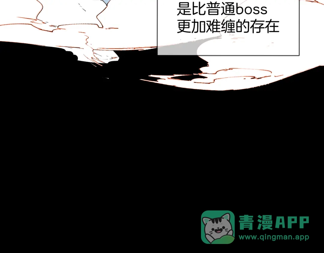 《师父竟然想刀我》第6话 打减刑副本喽！ 第111页
