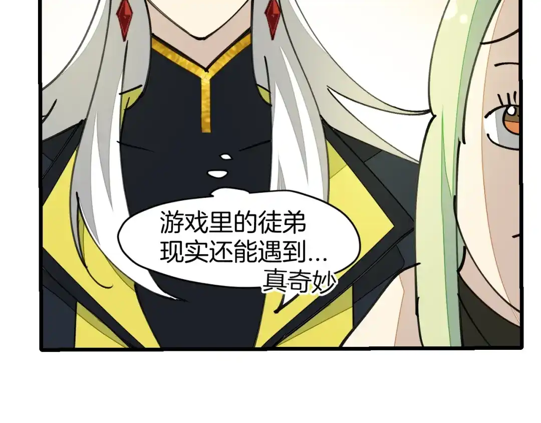 《师父竟然想刀我》第6话 打减刑副本喽！ 第9页