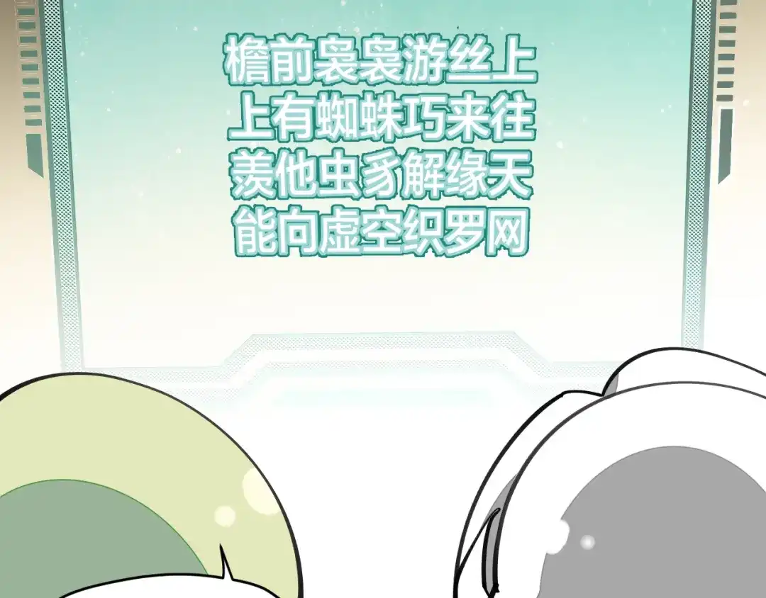 《师父竟然想刀我》第6话 打减刑副本喽！ 第49页