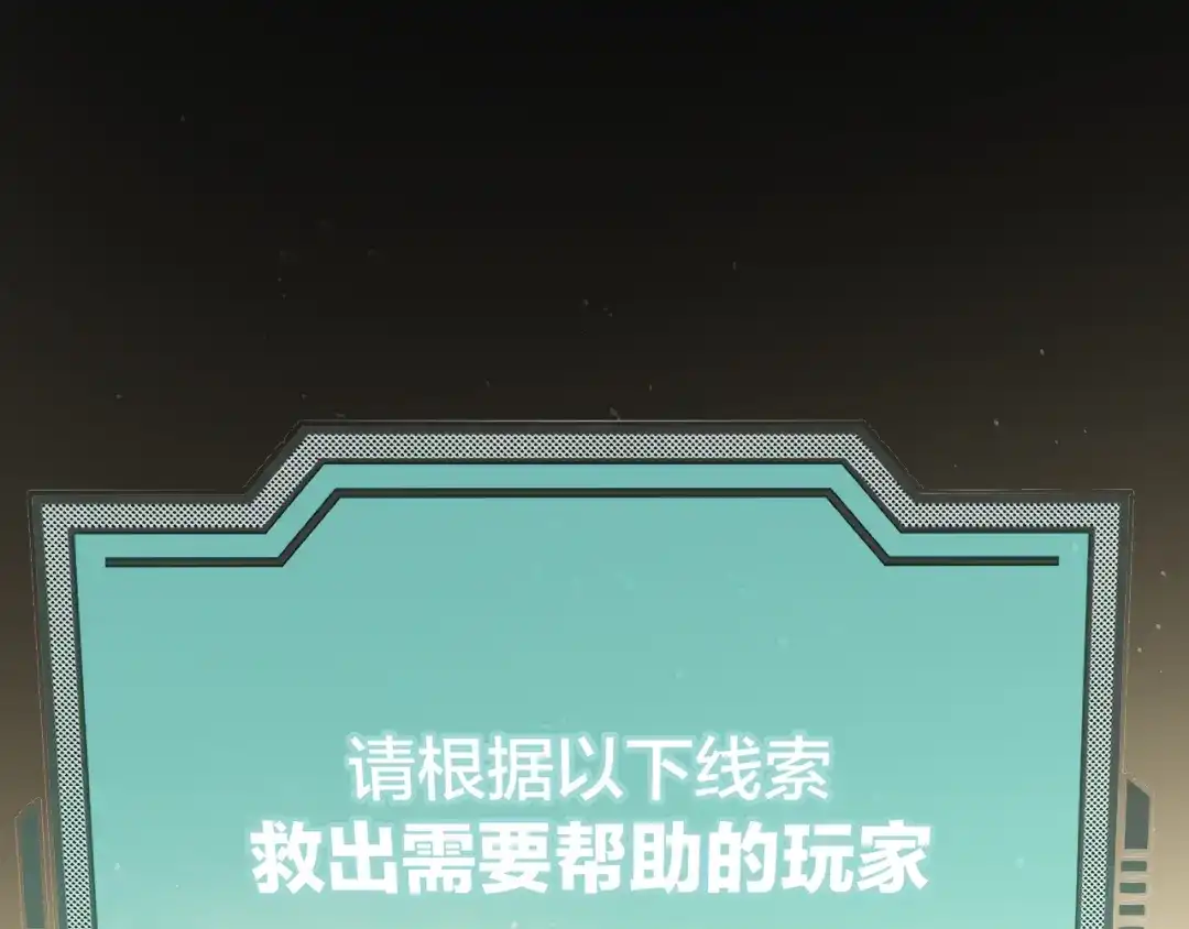 《师父竟然想刀我》第6话 打减刑副本喽！ 第48页