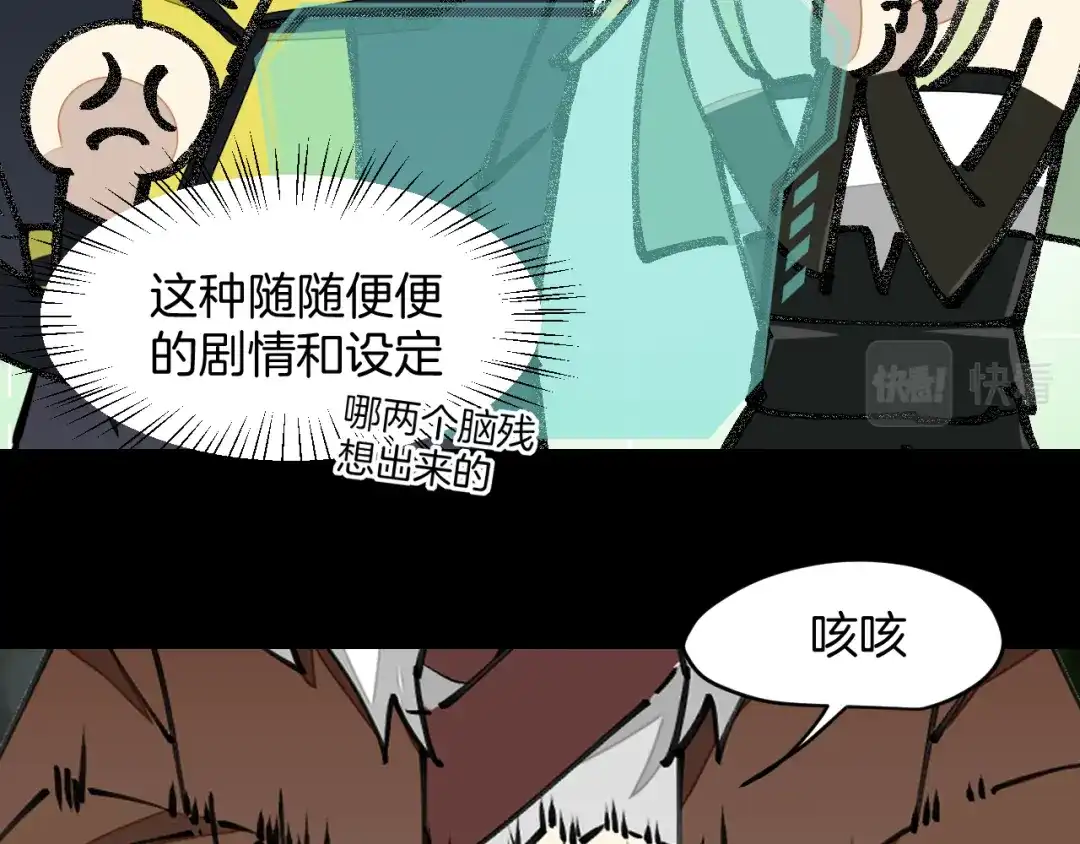 《师父竟然想刀我》第6话 打减刑副本喽！ 第103页