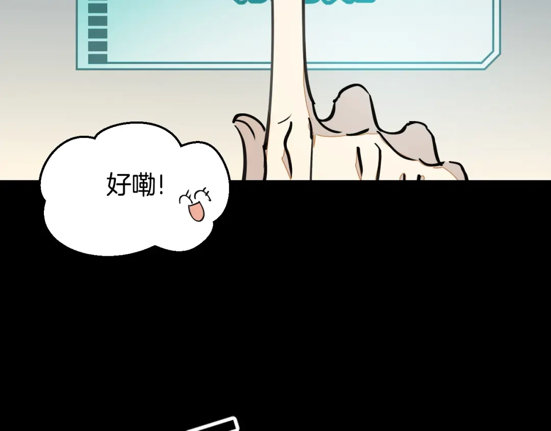《师父竟然想刀我》第6话 打减刑副本喽！ 第99页