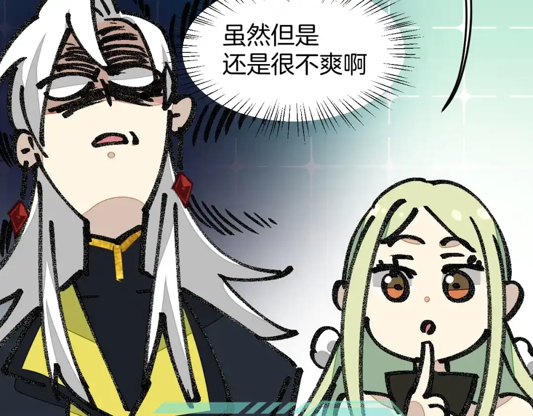 《师父竟然想刀我》第6话 打减刑副本喽！ 第102页