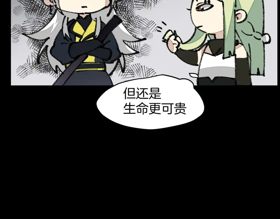 《师父竟然想刀我》第6话 打减刑副本喽！ 第25页