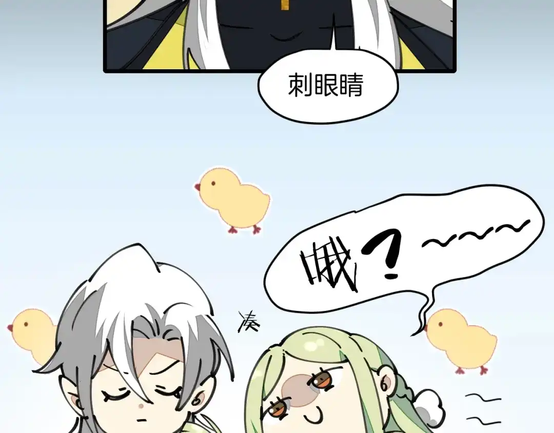 《师父竟然想刀我》第6话 打减刑副本喽！ 第19页