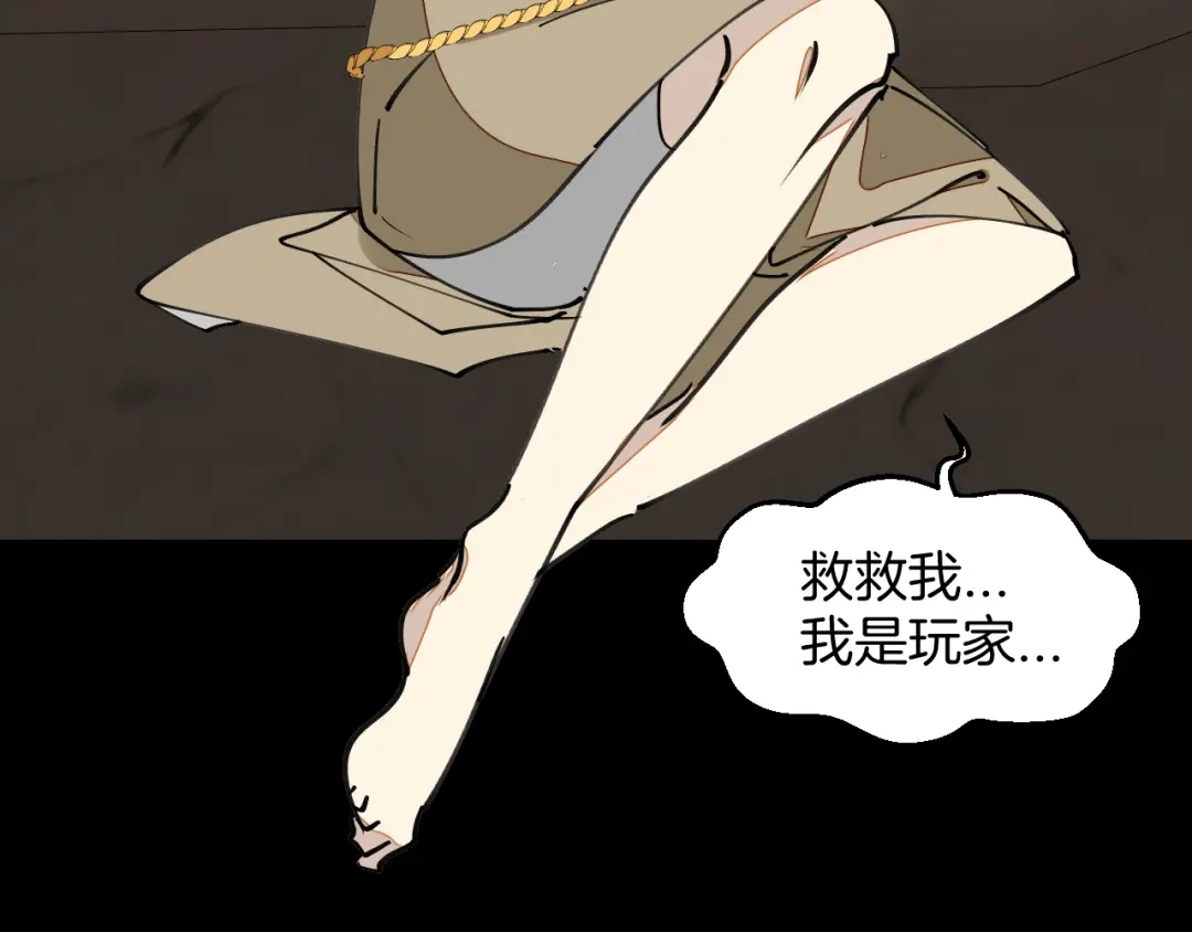 《师父竟然想刀我》第6话 打减刑副本喽！ 第53页